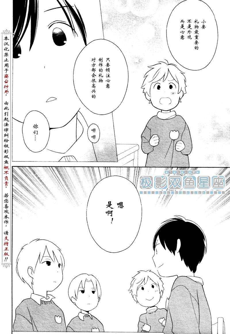 少年同盟_向阳幼儿园篇