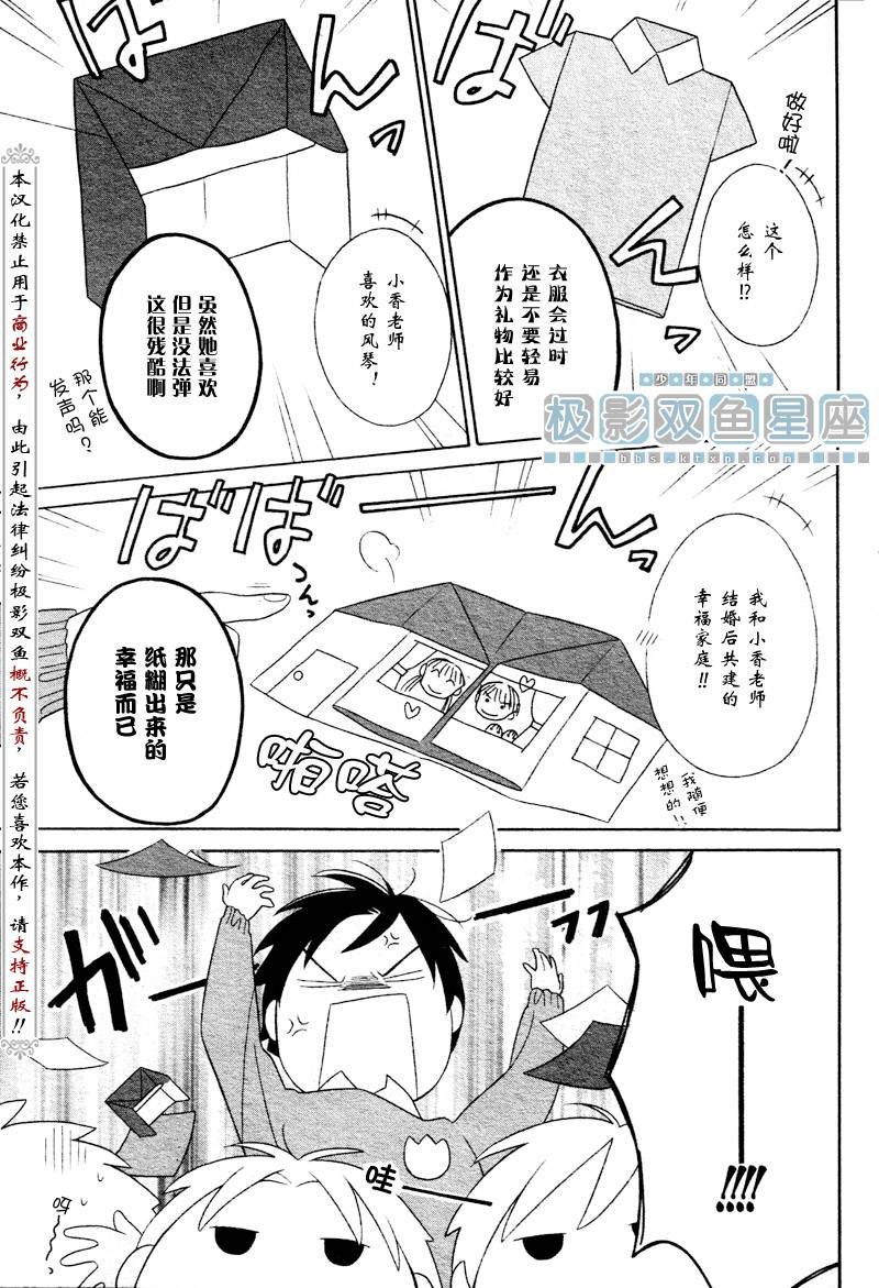 少年同盟_向阳幼儿园篇