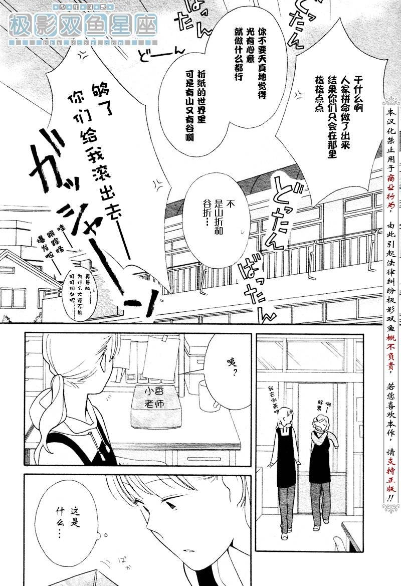 少年同盟_向阳幼儿园篇