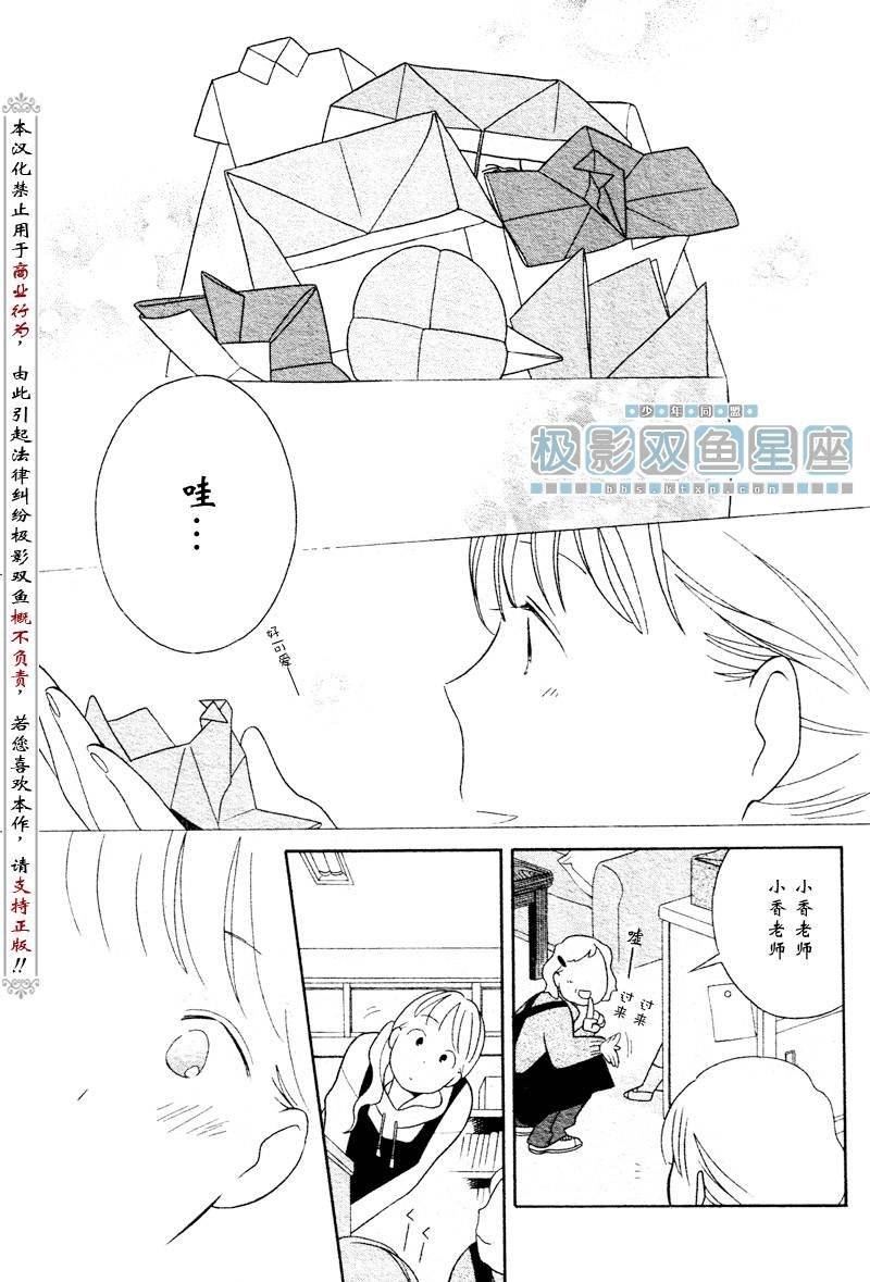 少年同盟_向阳幼儿园篇