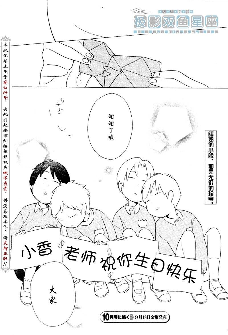 少年同盟_向阳幼儿园篇