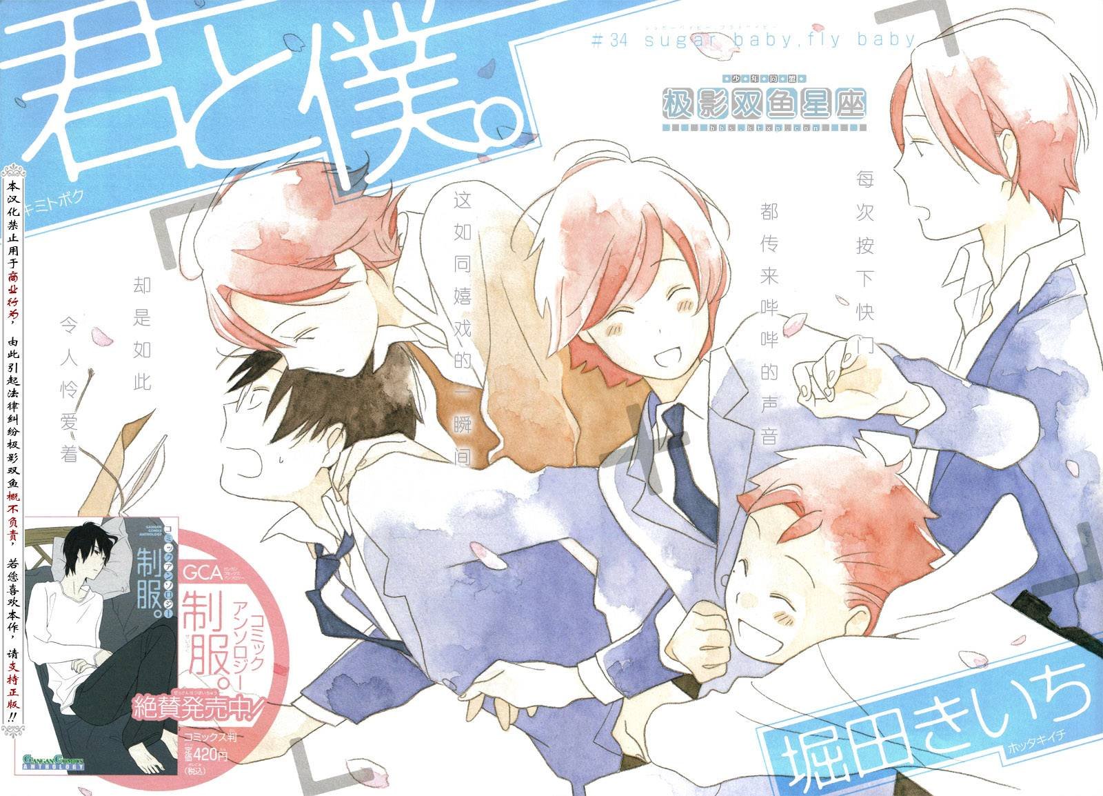 第34话