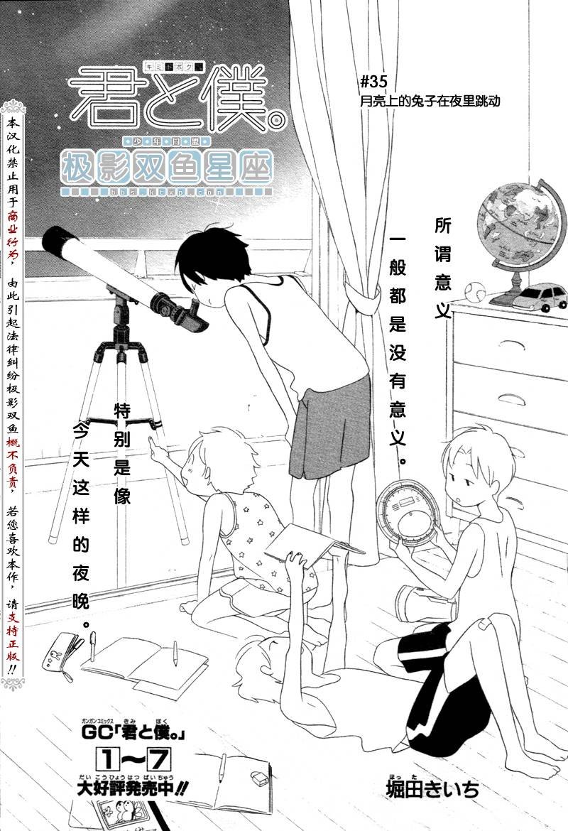 第35话