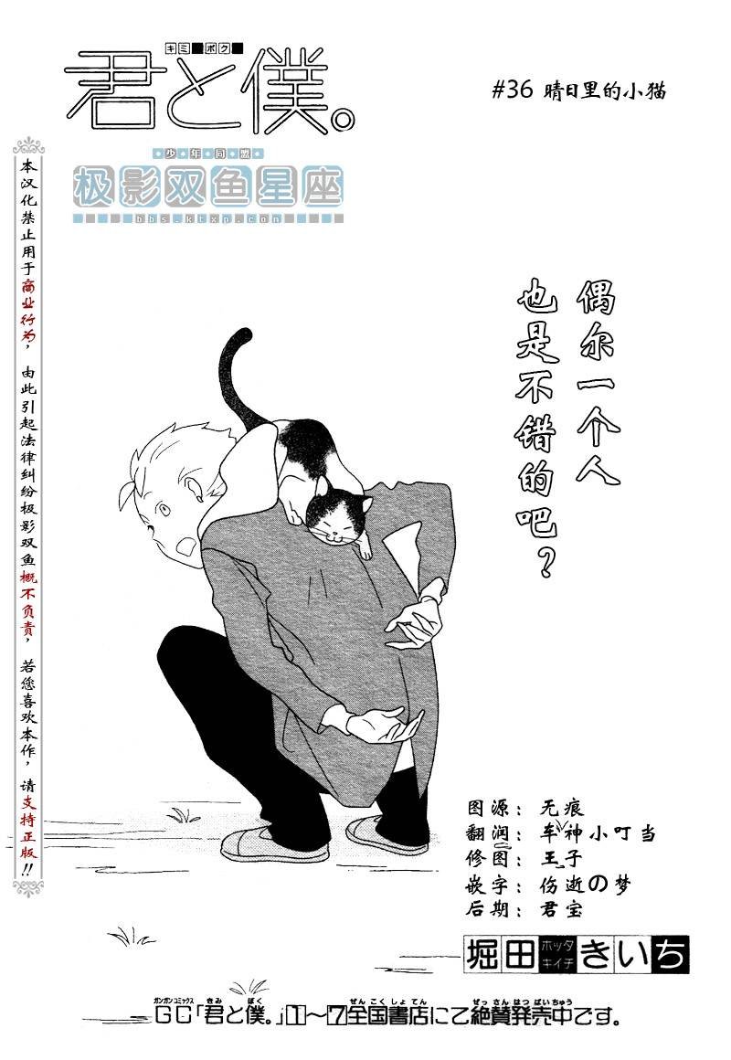 第36话