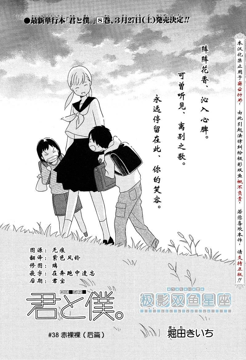 第38话