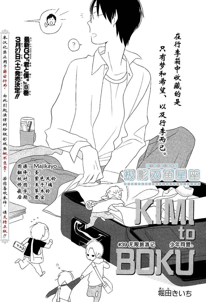 第39话
