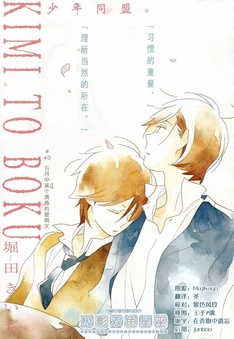 第40话