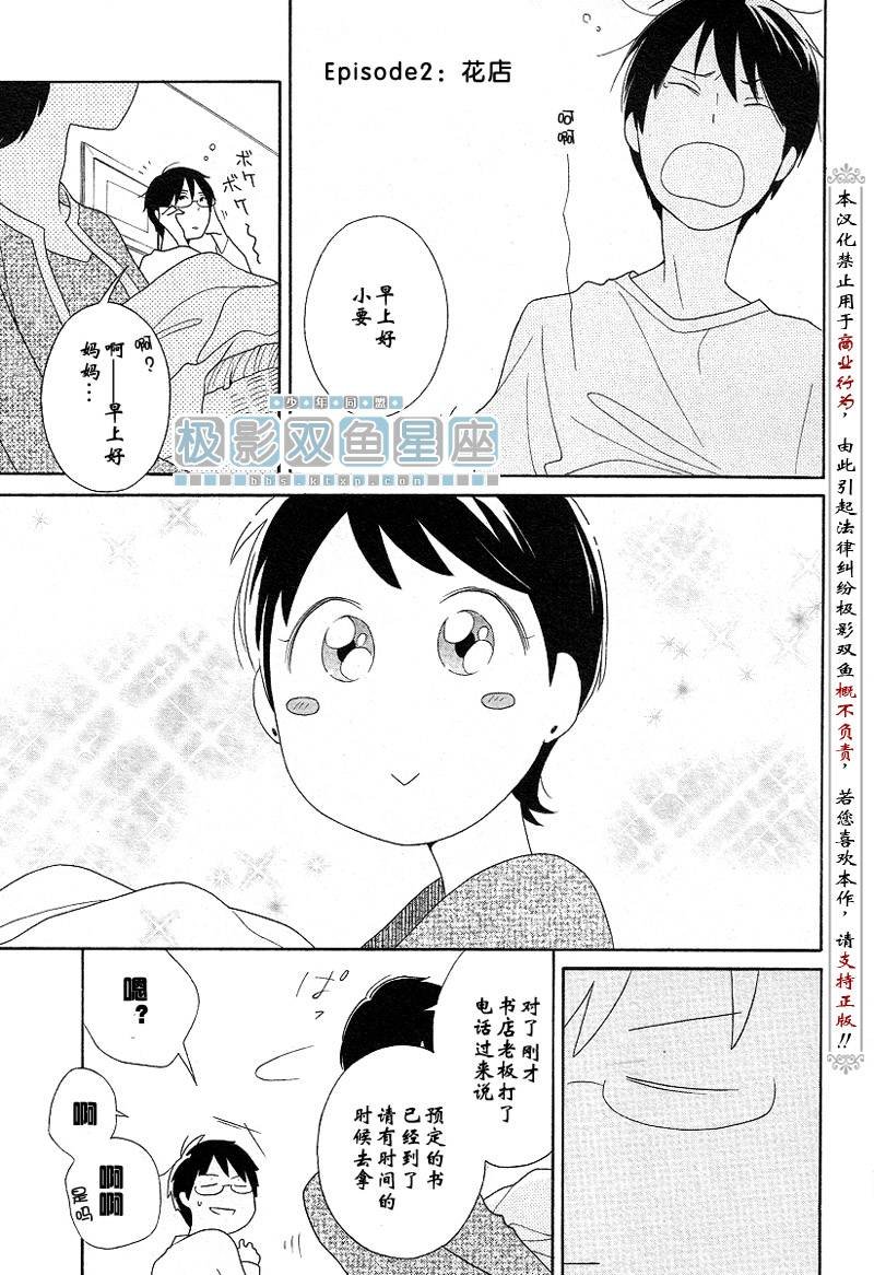 第40话