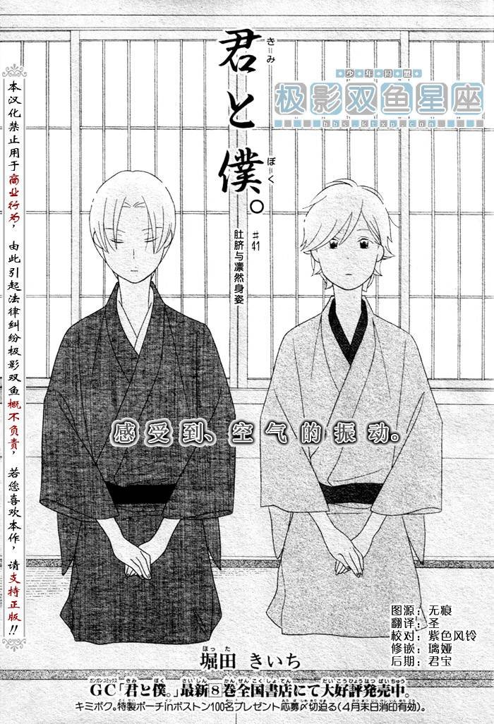 第41话