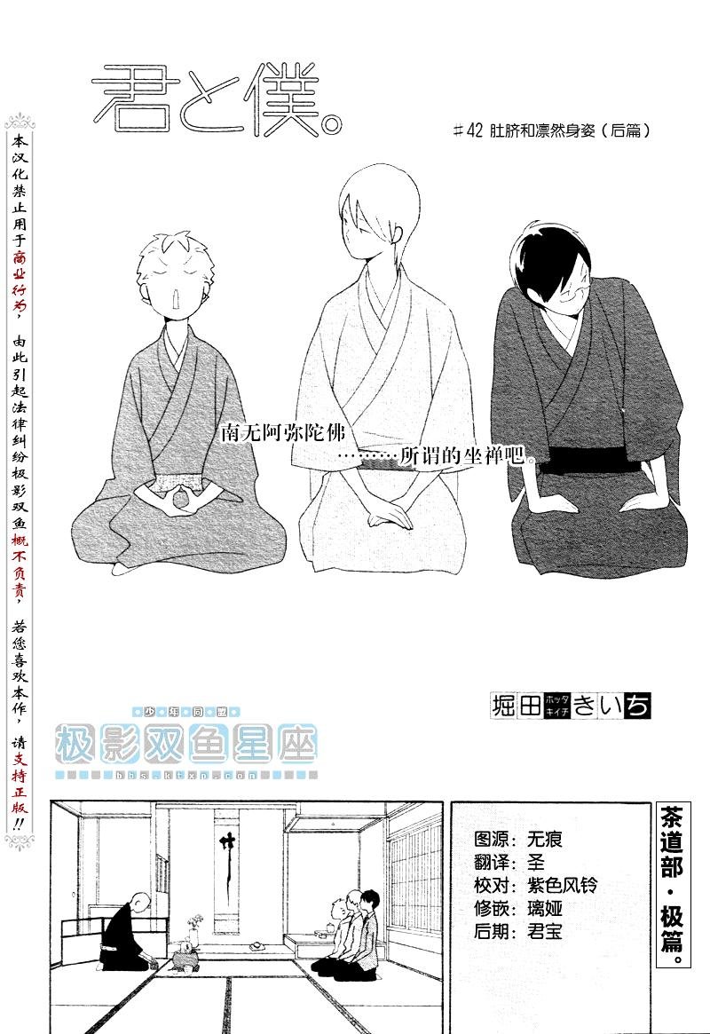第42话