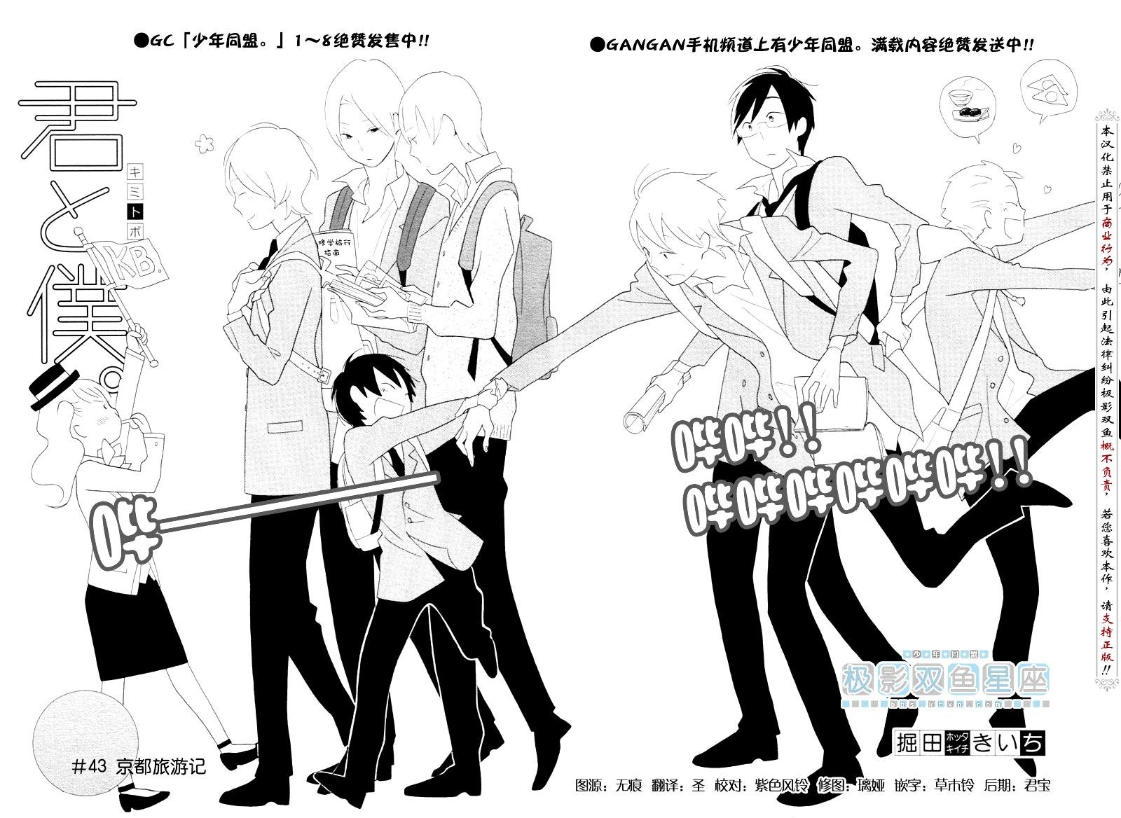 第43话