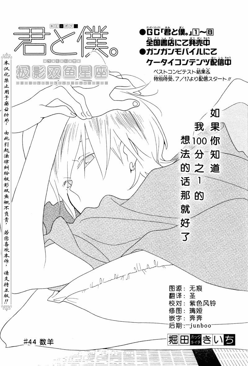 第44话