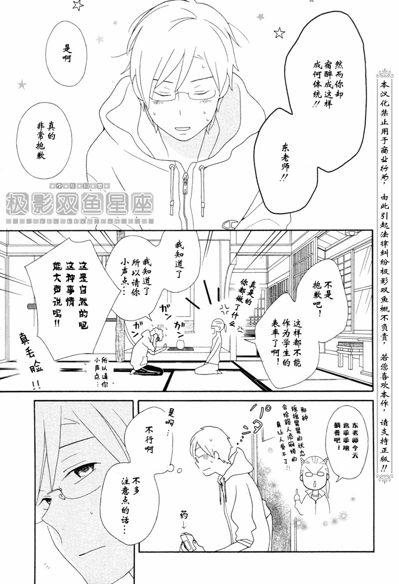 第44话