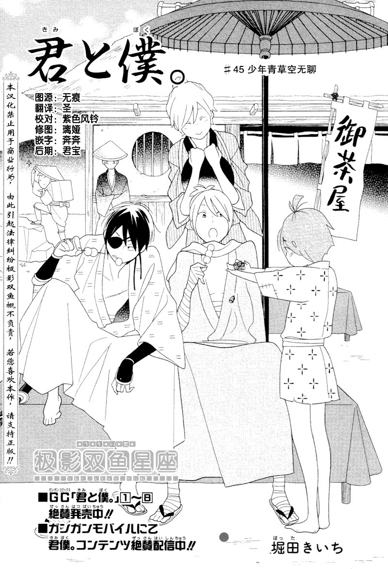 第45话