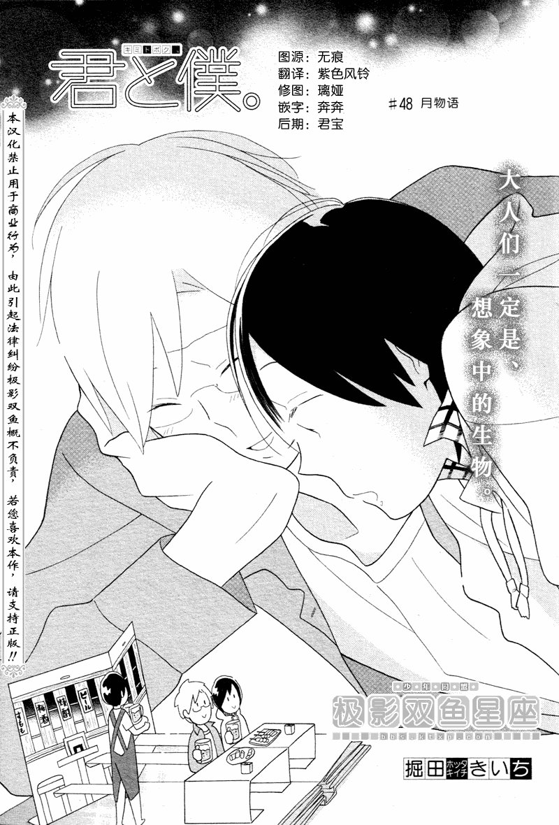 第50话