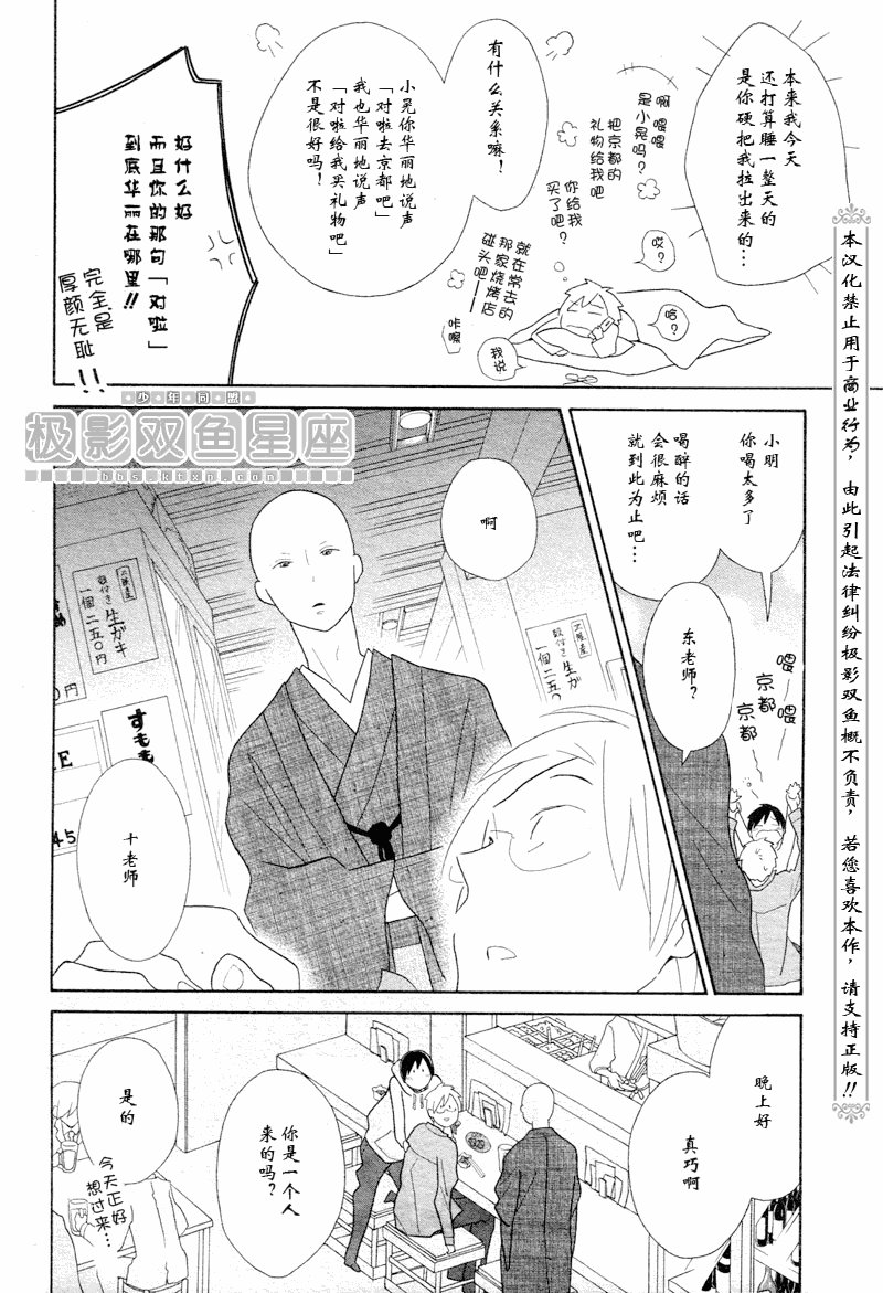 第50话