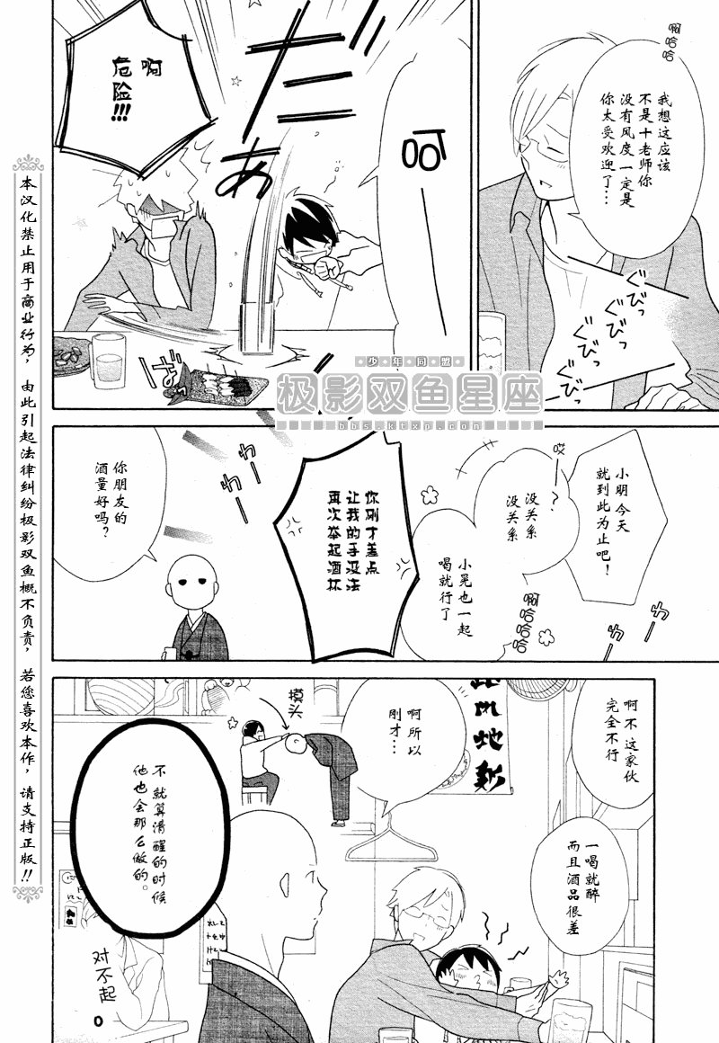第50话