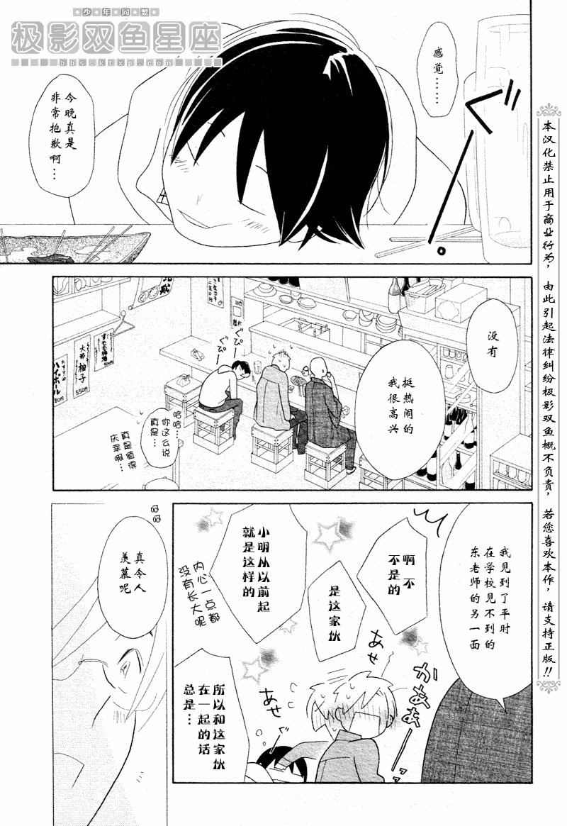 第50话
