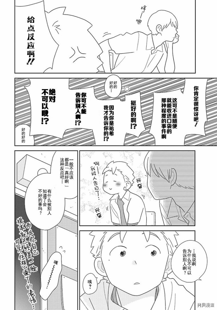 第93话