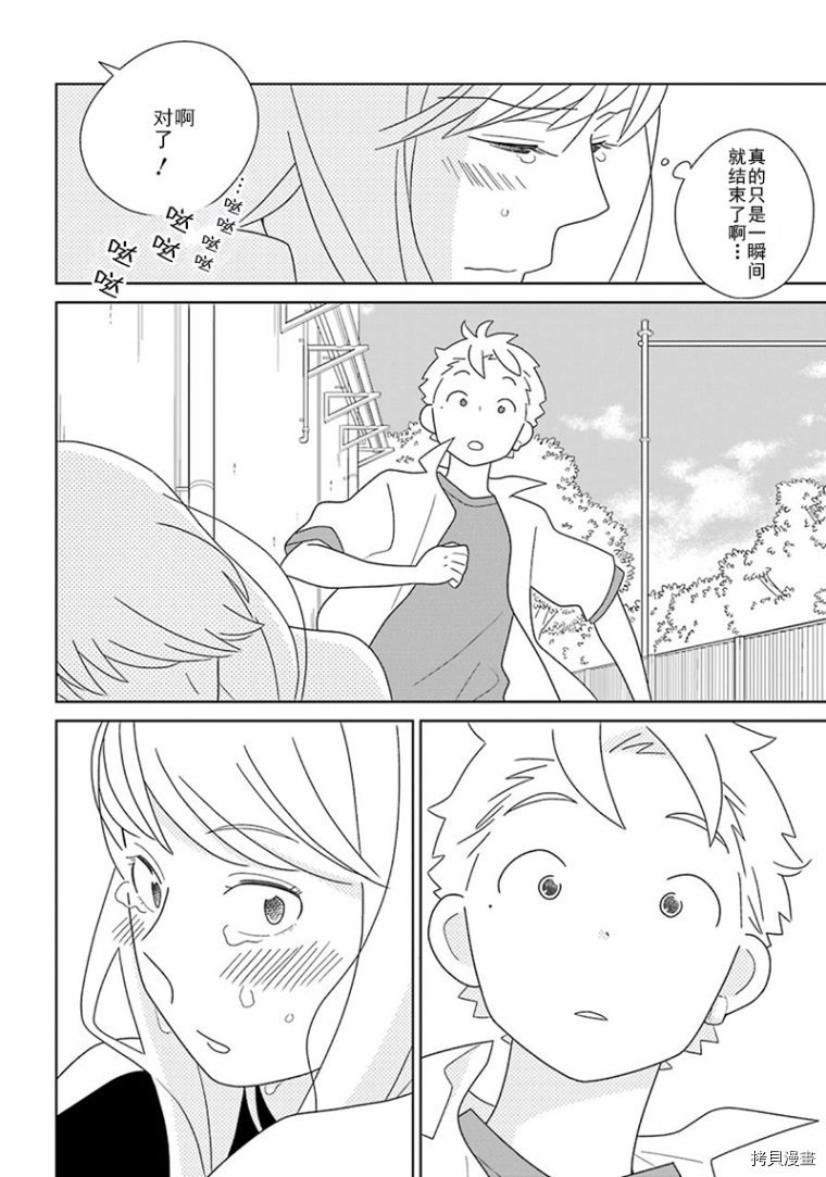 第93话