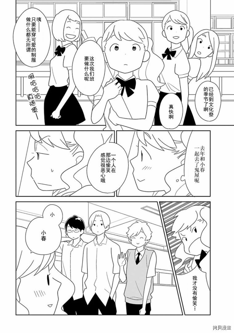 第93话