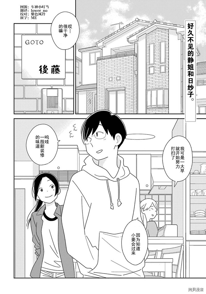 第94话