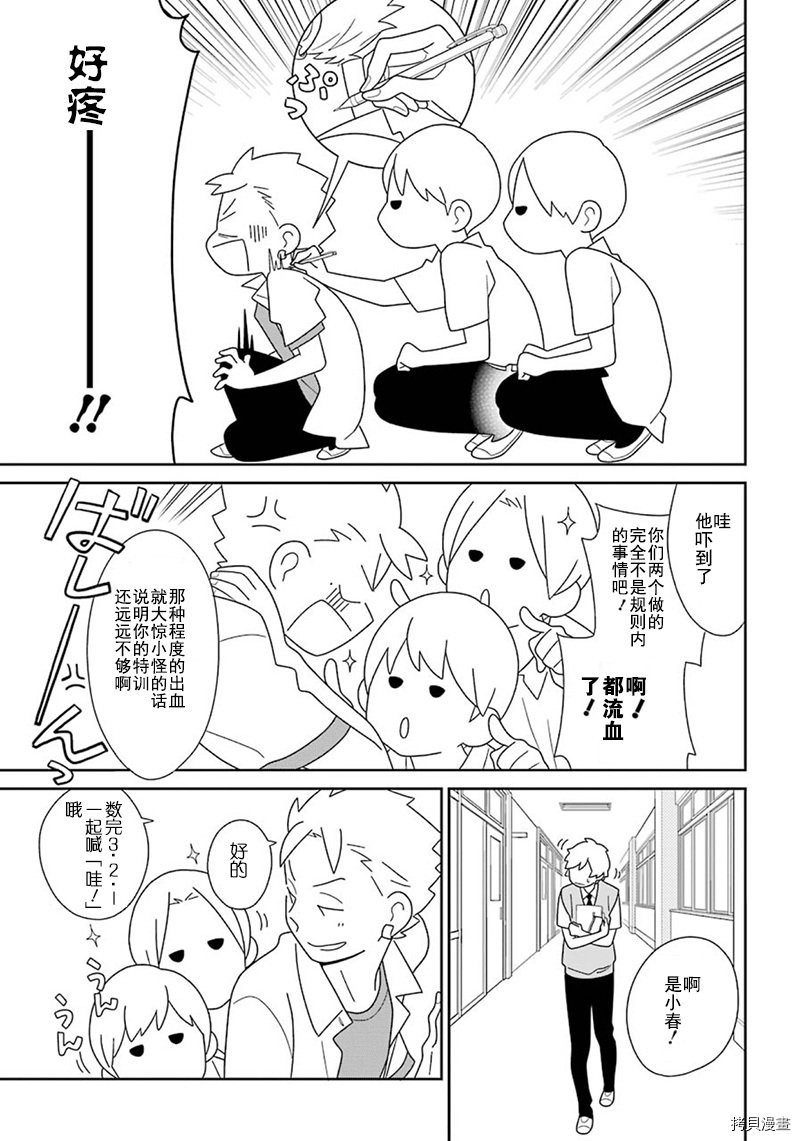 第94话
