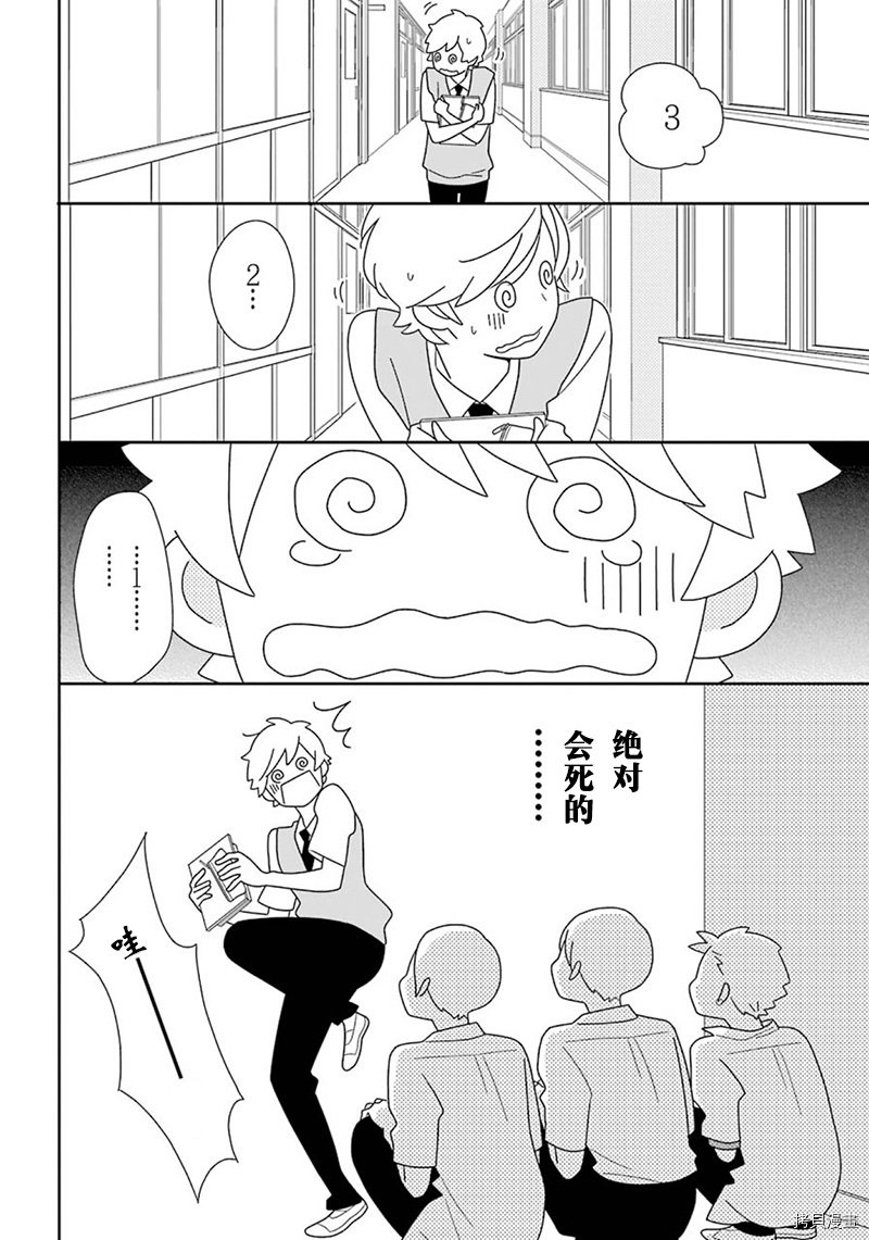 第94话