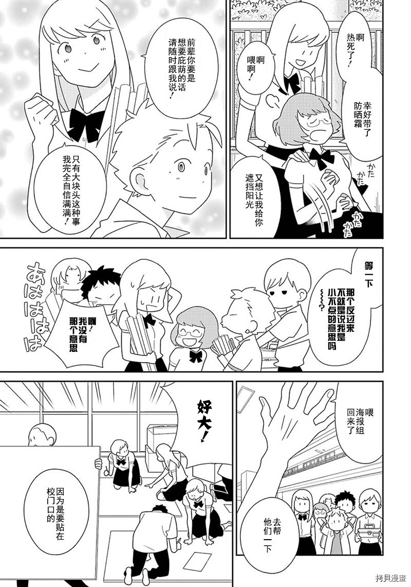 第94话