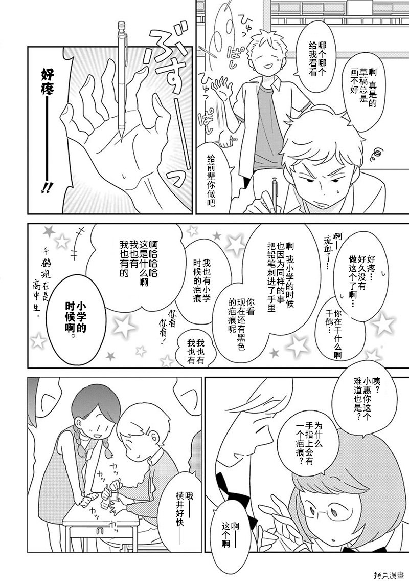 第94话