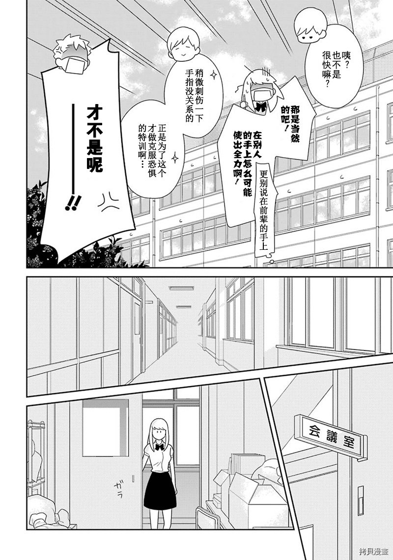 第94话