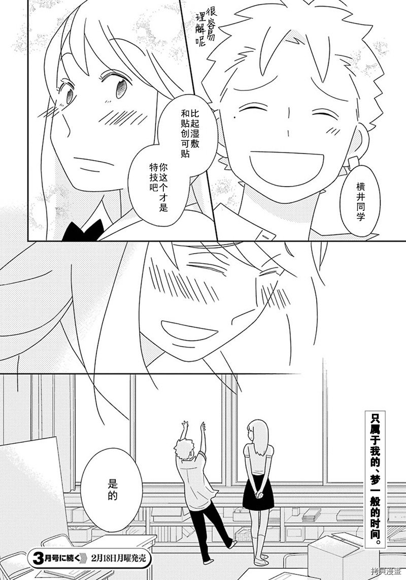第94话