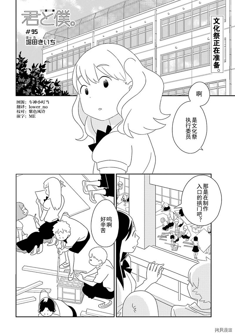第95话