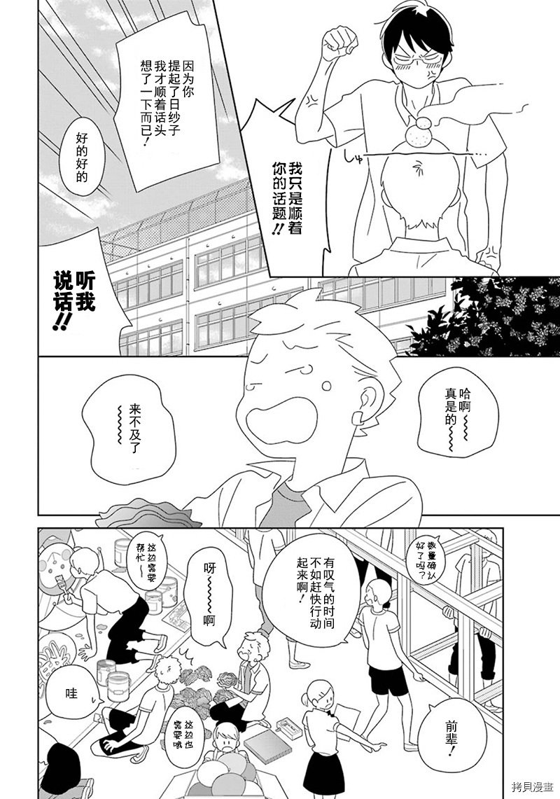 第95话