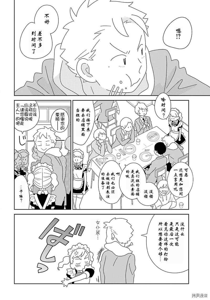 第96话