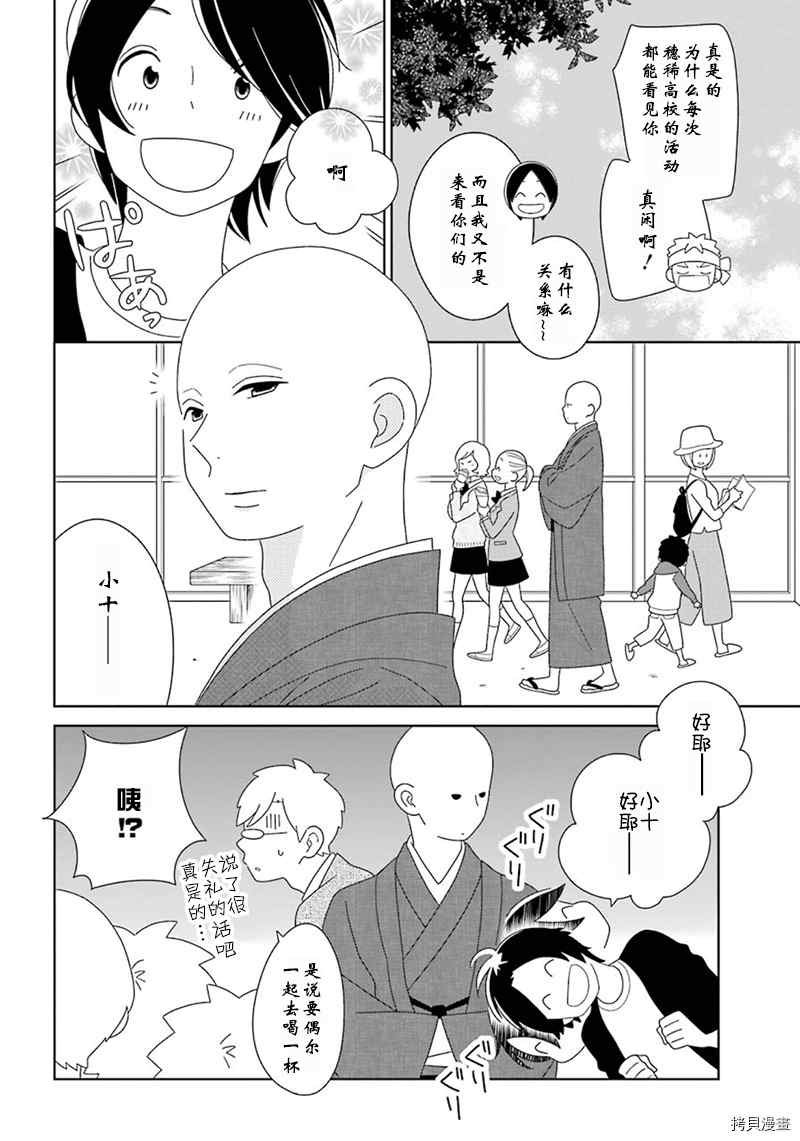 第96话