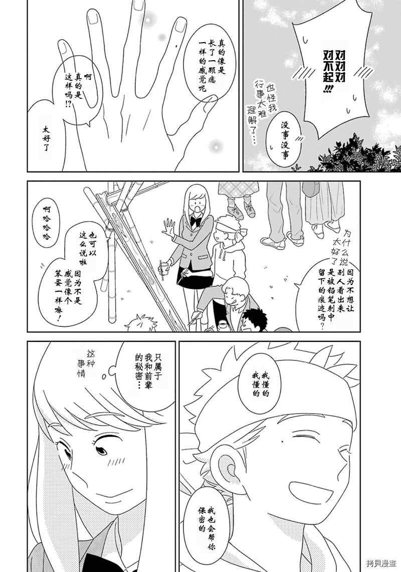第96话