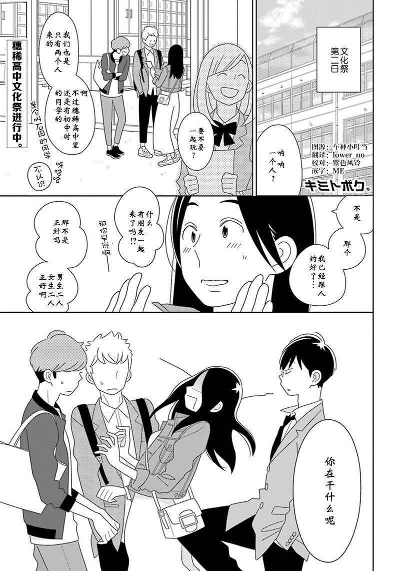 第97话