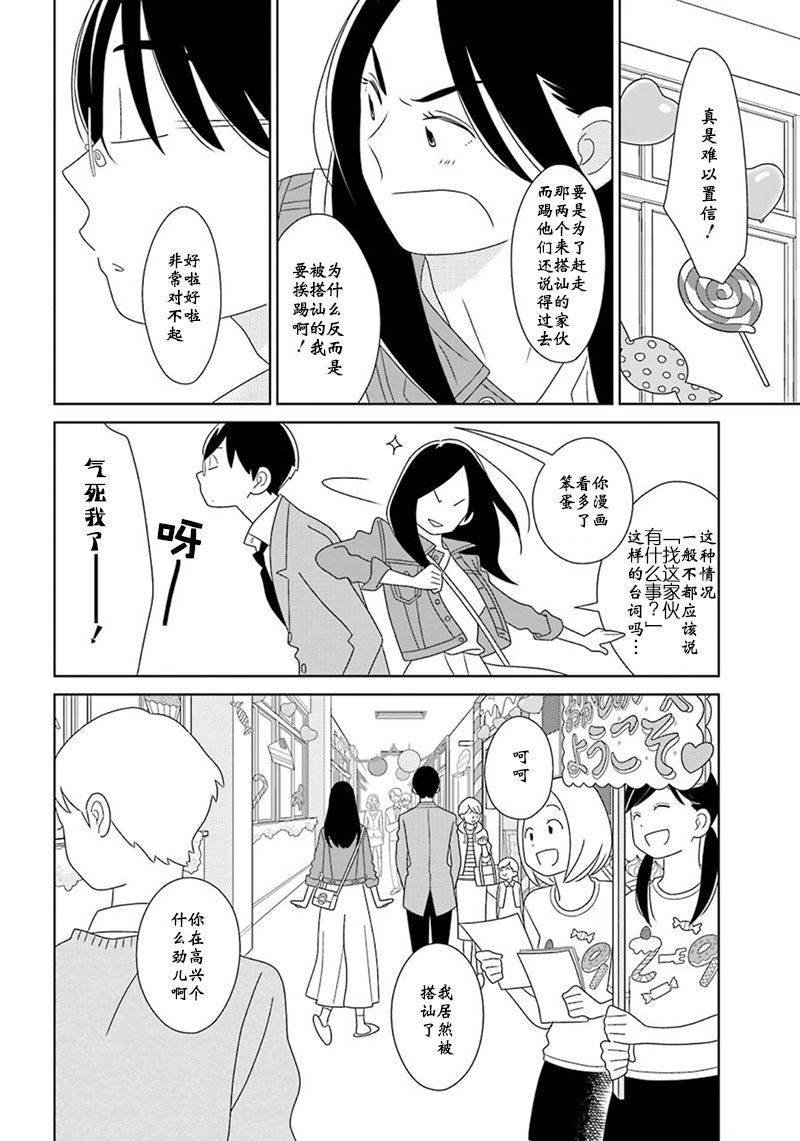 第97话