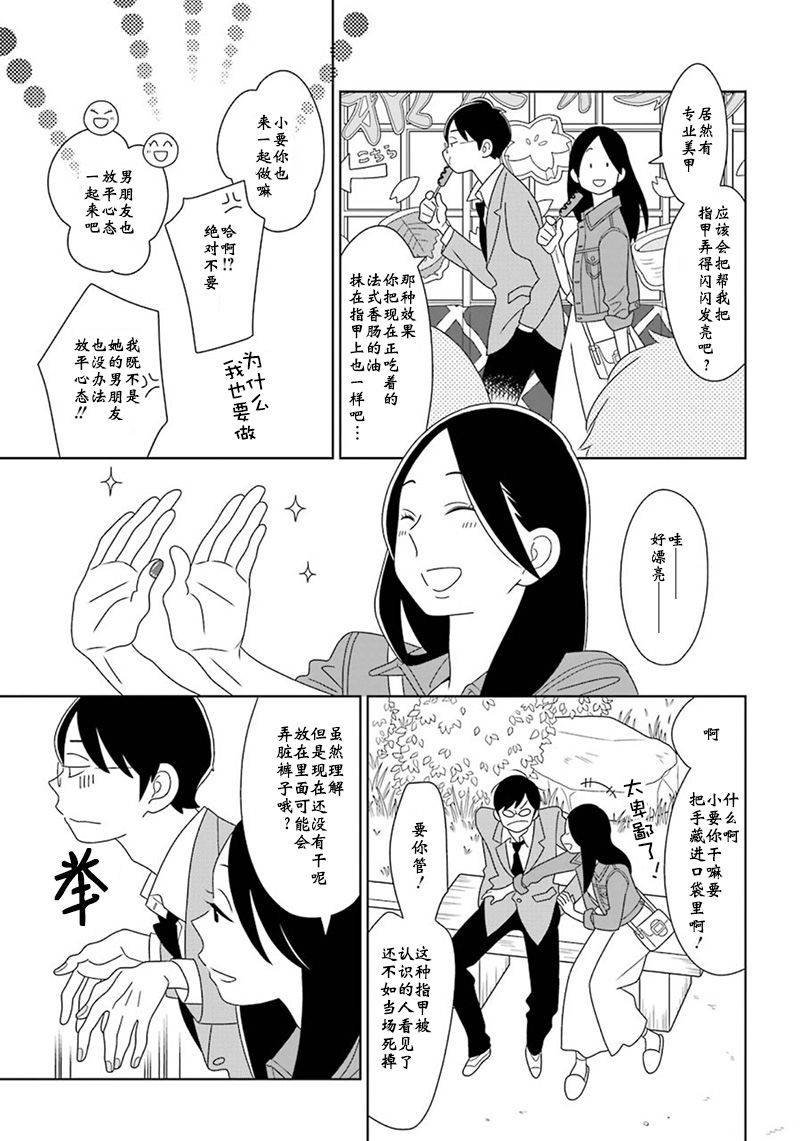 第97话