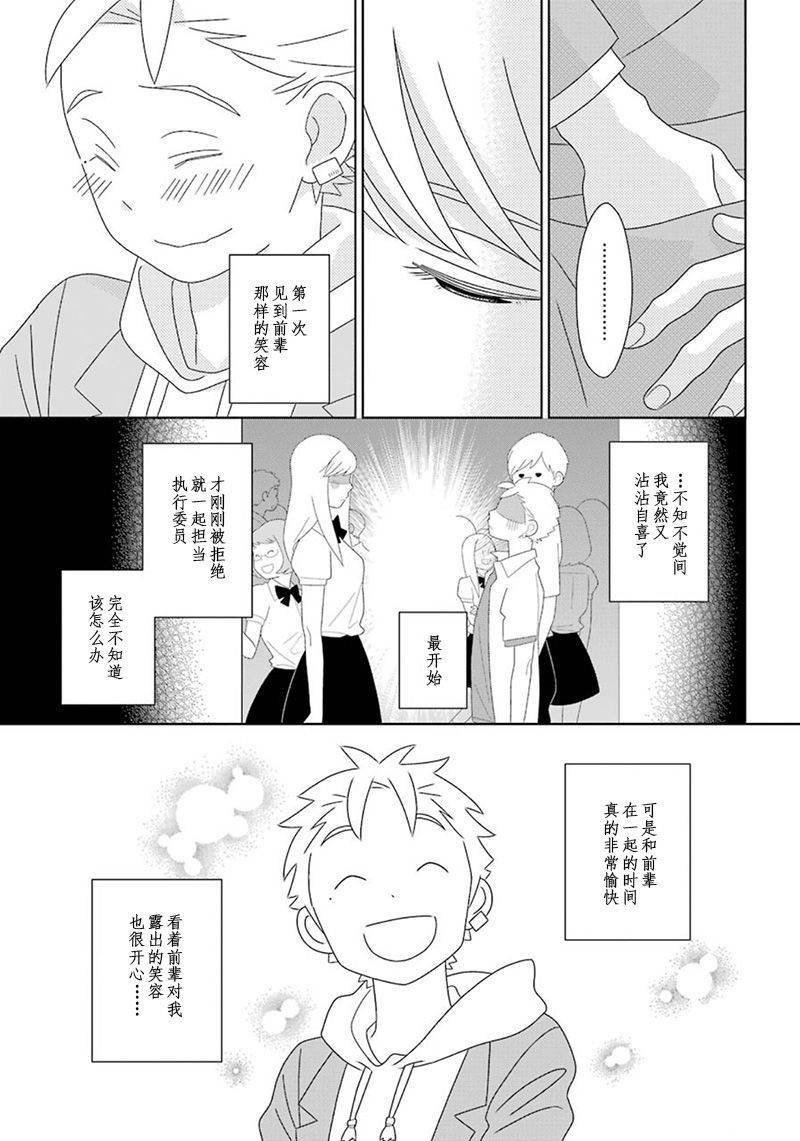 第97话