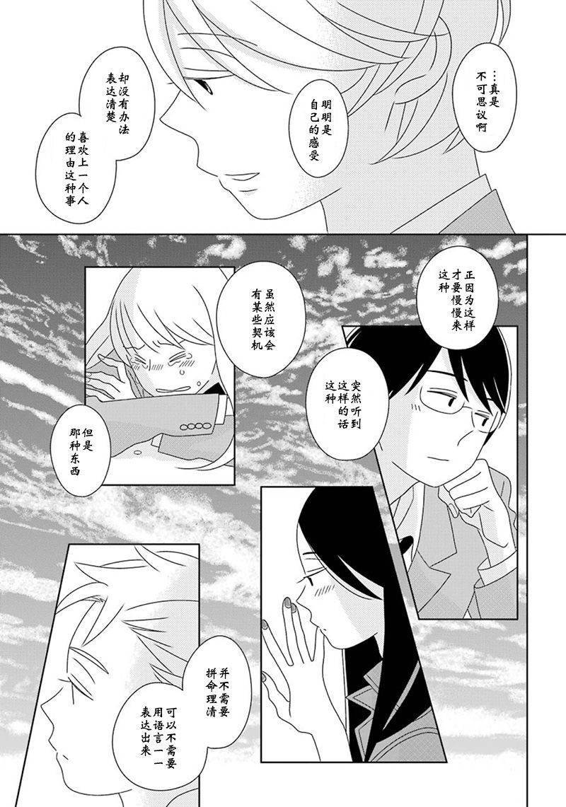 第97话