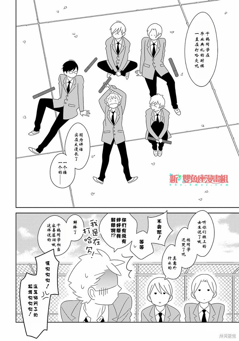 第98话