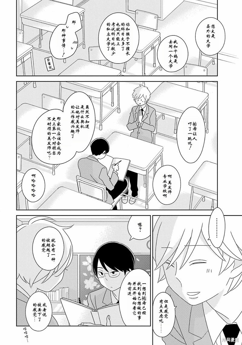 第98话