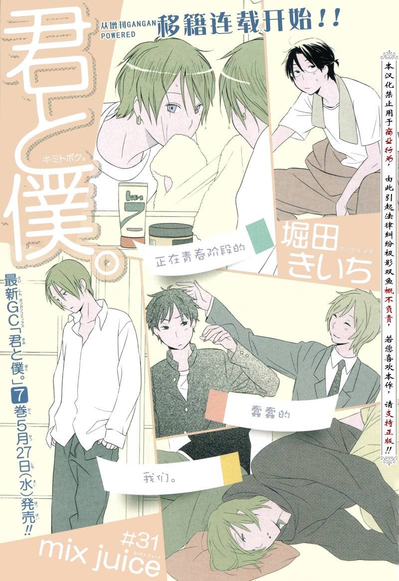 第31话