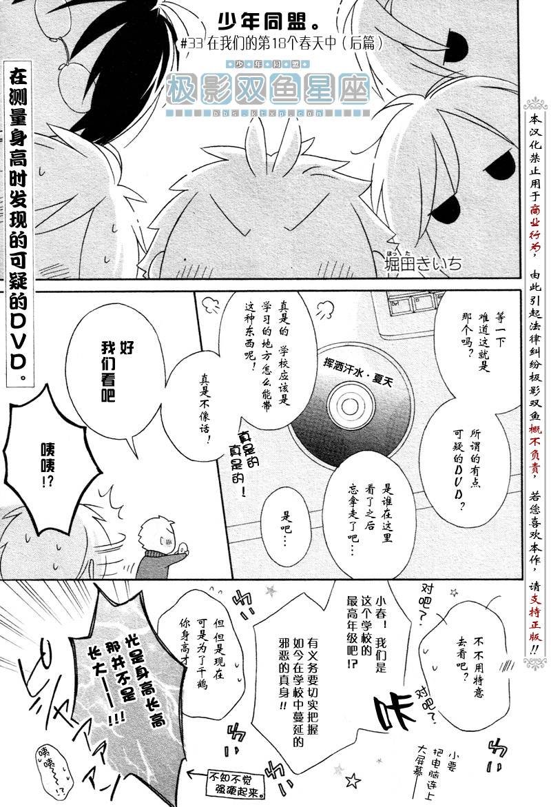 第33话