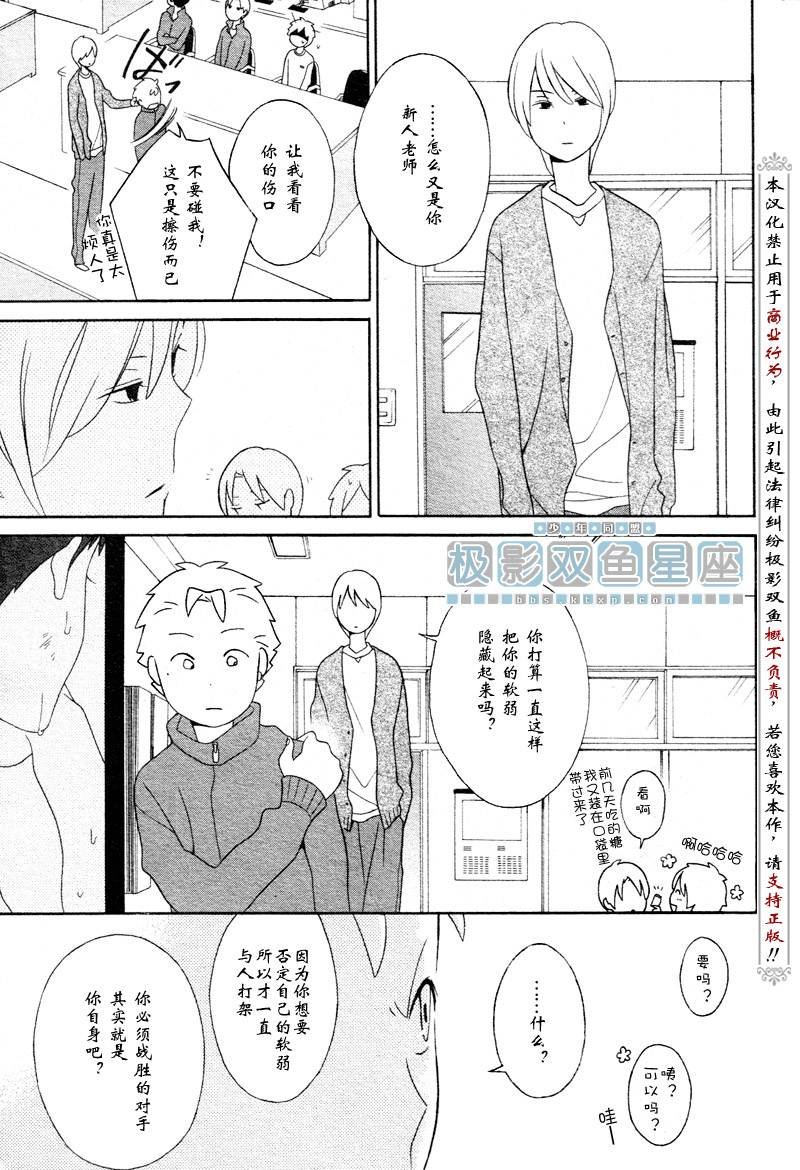 第33话