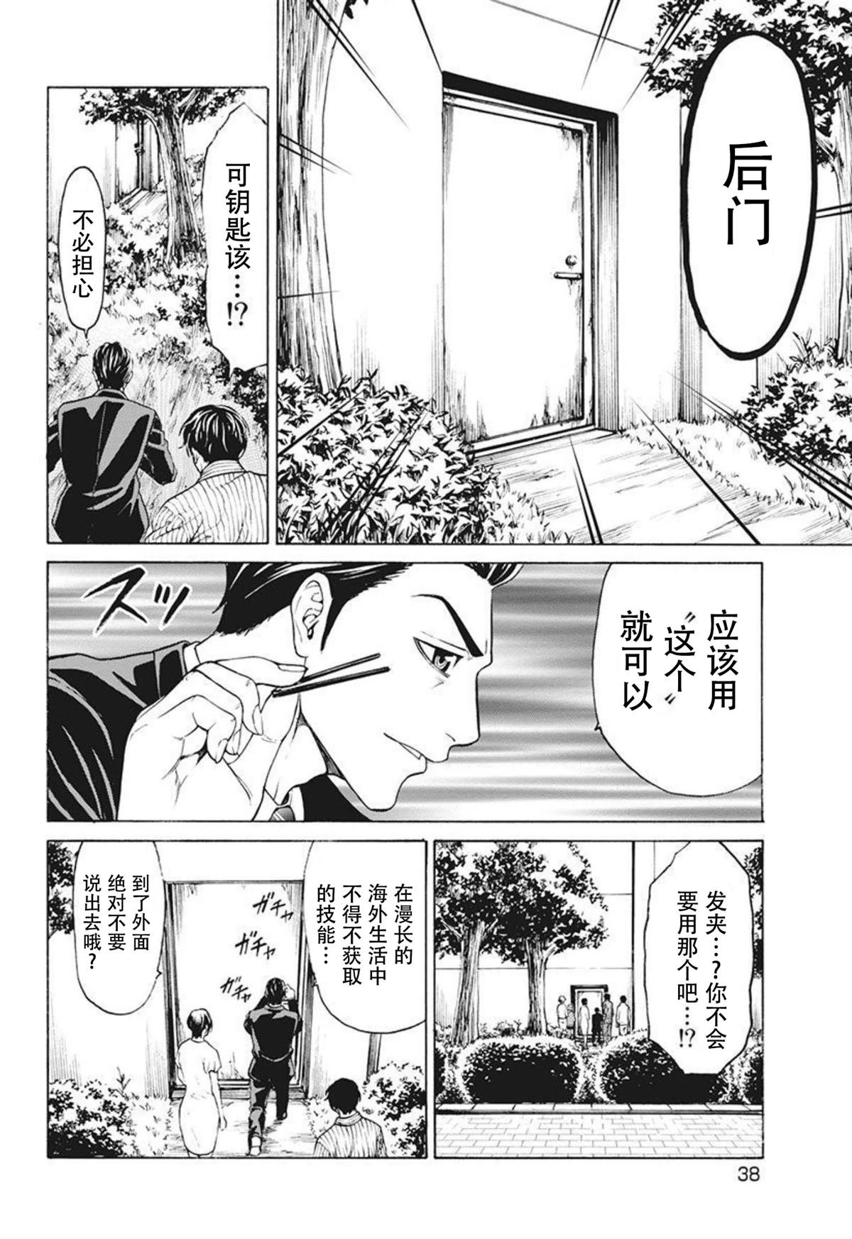 第10话