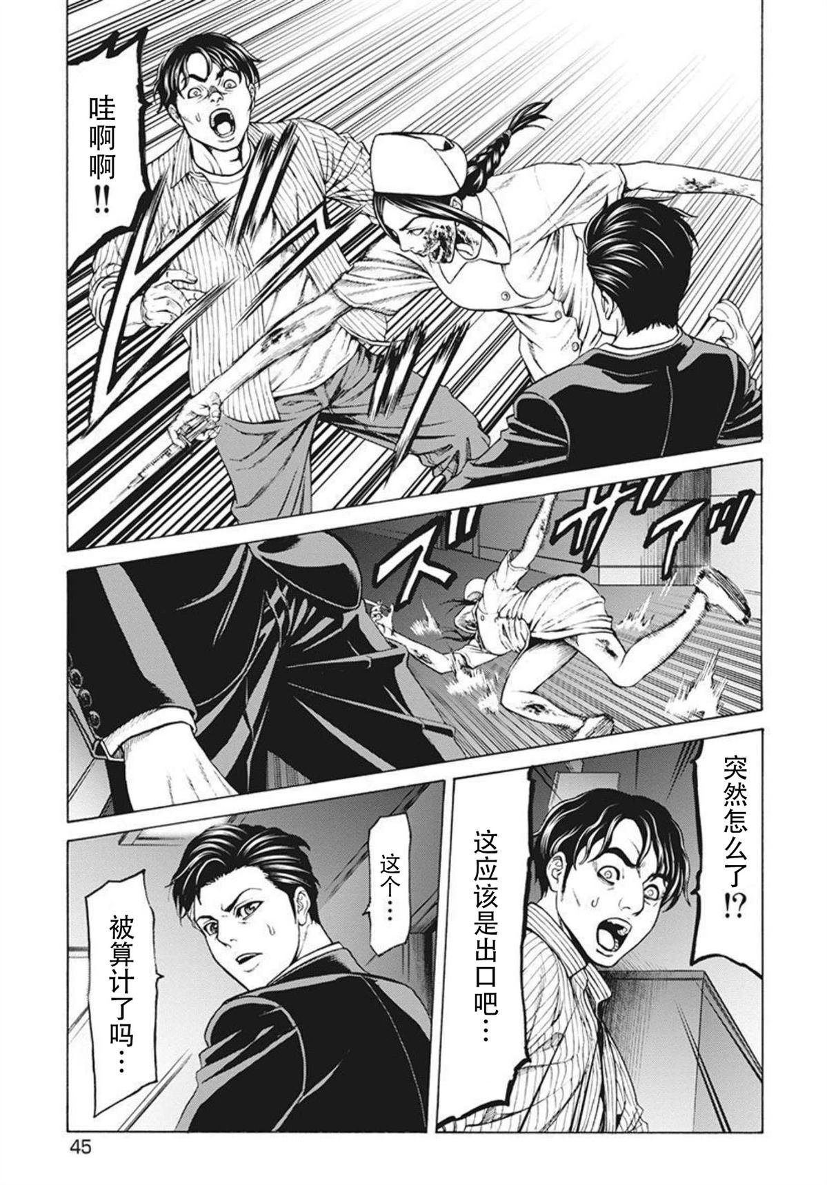第11话