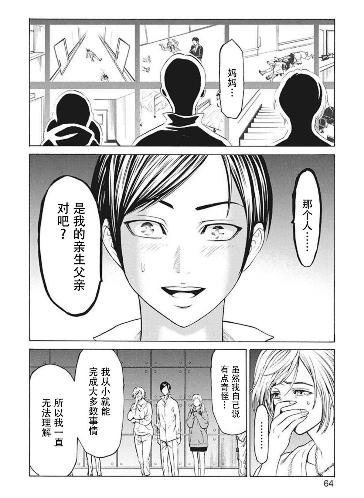 第12话